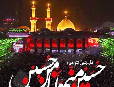 عکس محرمی ۱۴۰۳