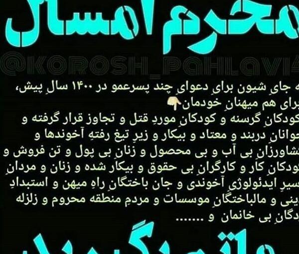 عکس محرم امسال
