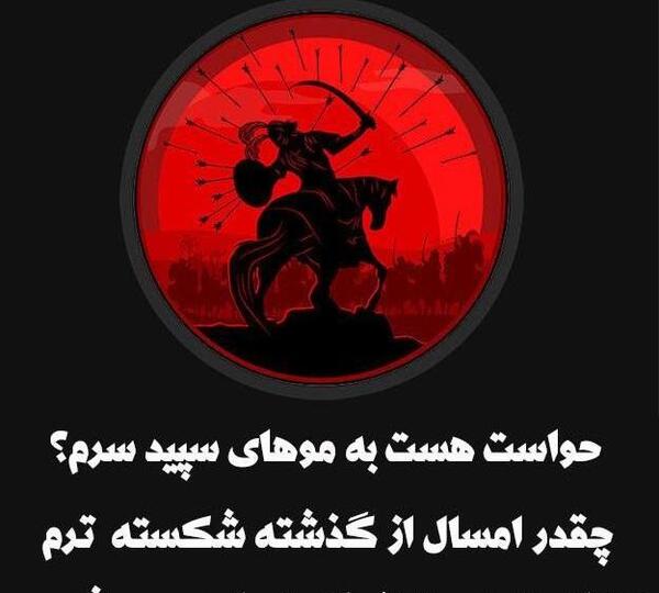 عکس محرم امسال