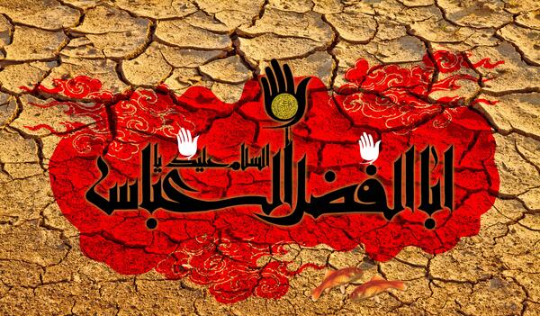 عکس محرم ابوالفضل