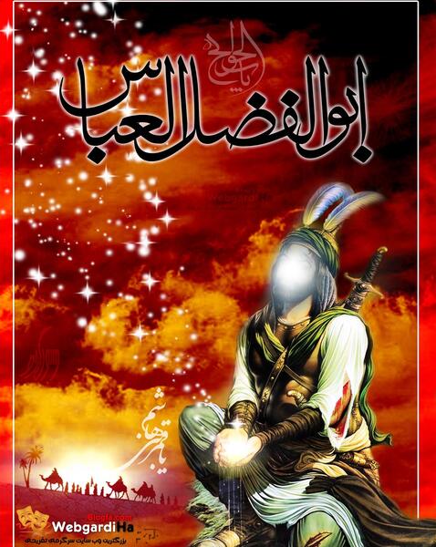عکس محرم ابوالفضل