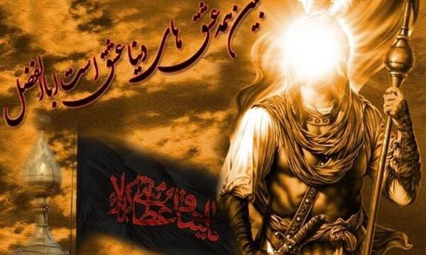 عکس محرم ابوالفضل