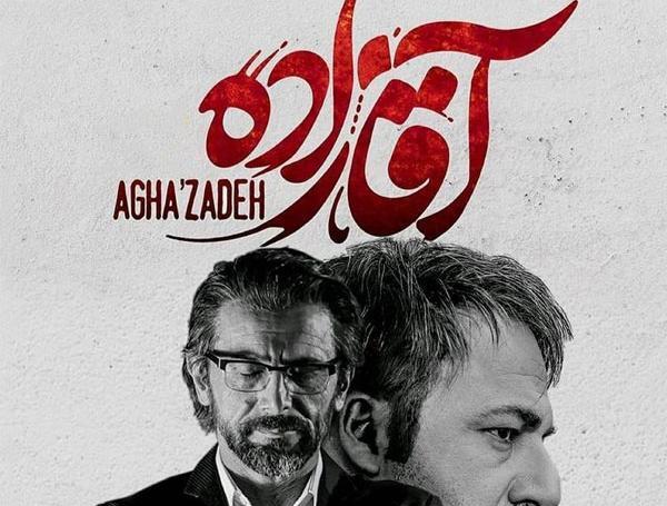 عکس محرم آقازاده