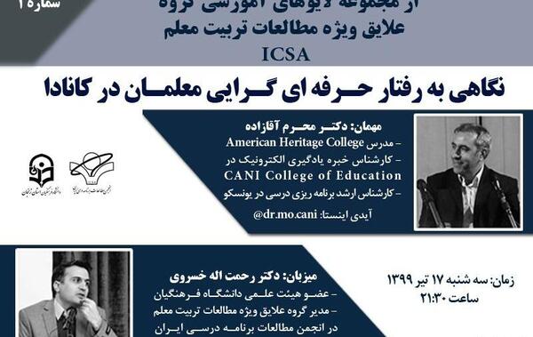 عکس محرم آقازاده