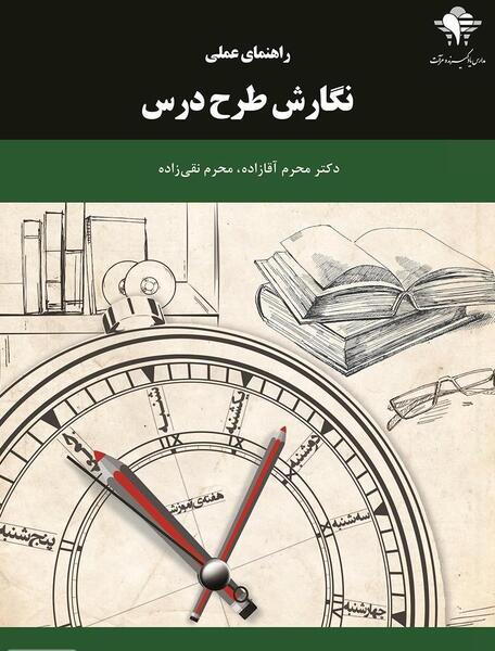 عکس محرم آقازاده