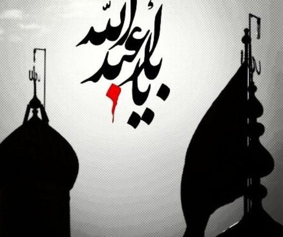 عکس آغاز محرم