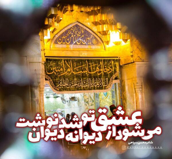 عکس آخر محرم