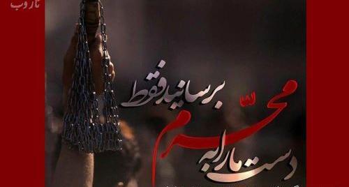 عکس آخر محرم