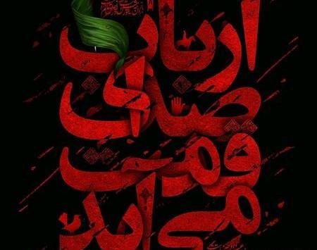 عکسهای آغاز محرم