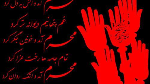 عکس از محرم آمد