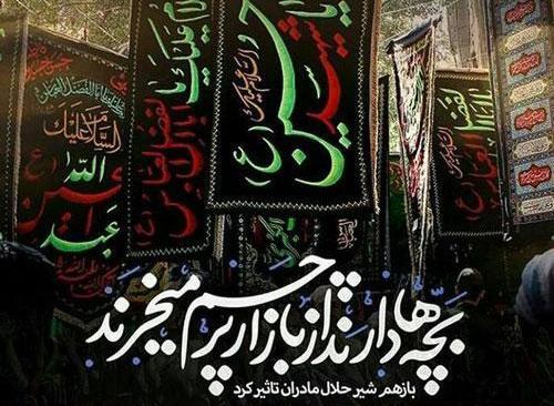 عکس از محرم آمد
