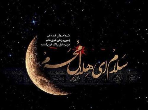 عکس از محرم آمد
