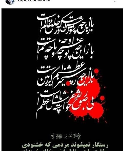 عکس محرم برای پست اینستا