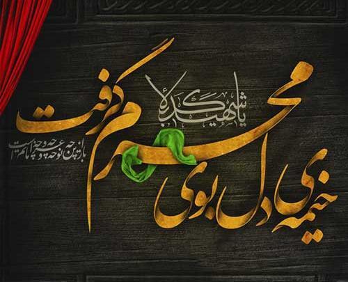 عکس محرم برای پست اینستا