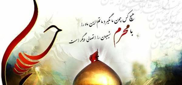 عکس محرم برای پست اینستا