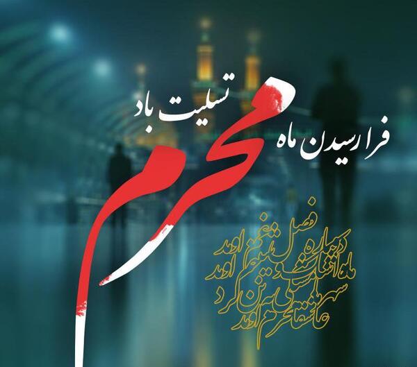 عکس محرم برا پروفایل جدید
