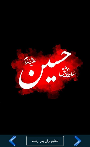 عکس تصویر زمینه محرم