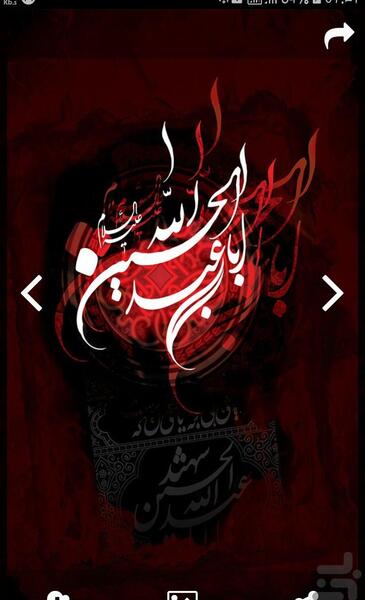 عکس تصویر زمینه محرم