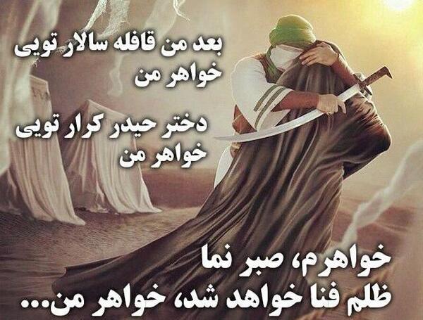 عکس های ماه محرم جدید