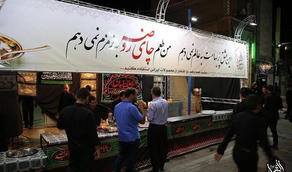 عکس چایخانه محرم