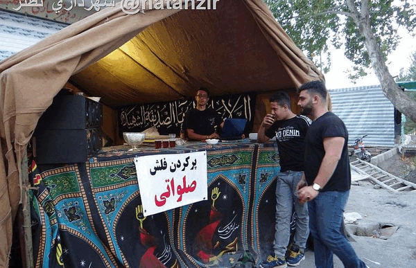 عکس چایخانه محرم