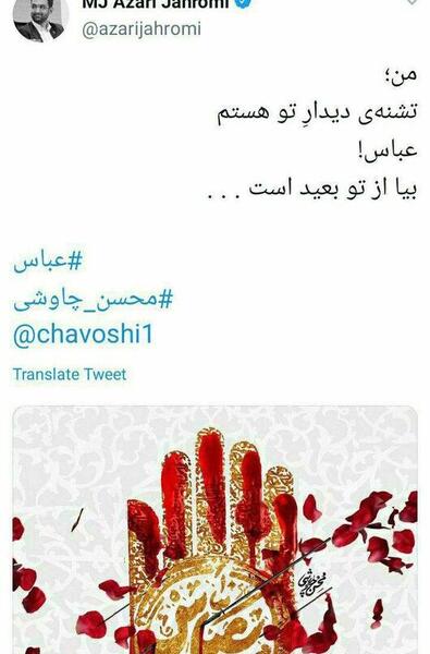 عکس چاووشی محرم