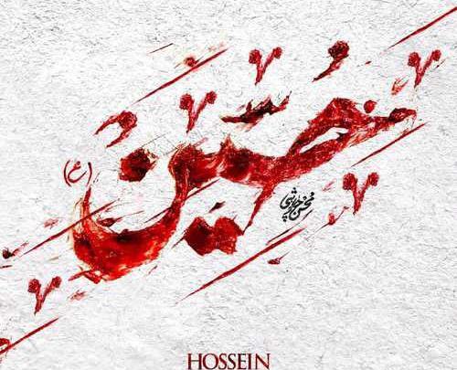عکس چاووشی محرم