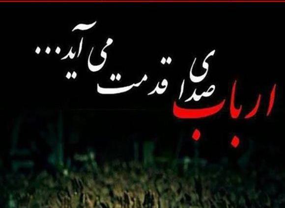 عکس تا محرم چیزی نمانده