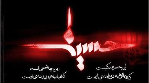 عکس تا محرم چیزی نمانده
