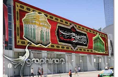 عکس محرم برای چاپ بنر