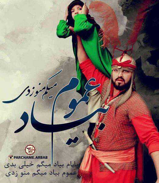 عکس محرم حضرت ابوالفضل