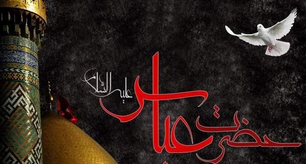عکس محرم حضرت ابوالفضل