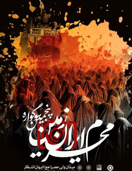 عکس محرم حسینی