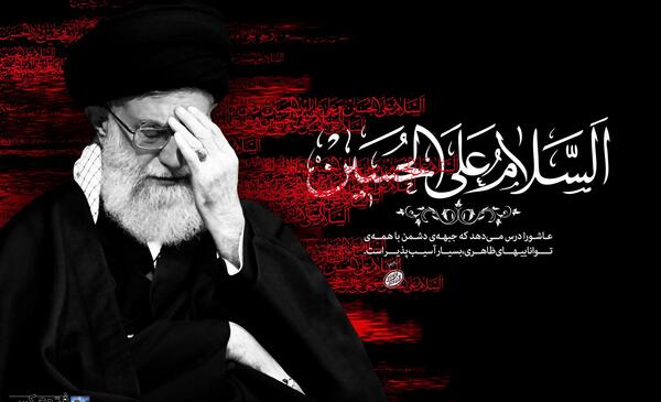عکس محرم خامنه ای