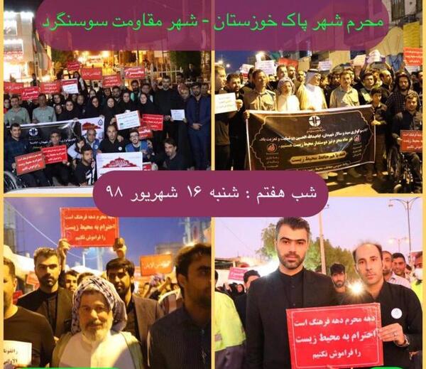 عکس محرم خوزستان