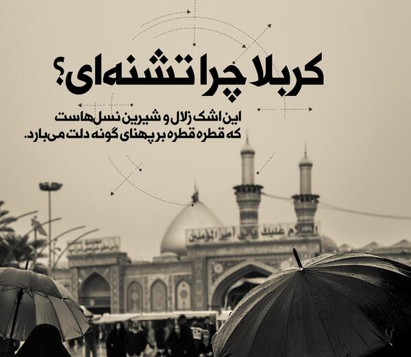 عکس محرم خوزستان