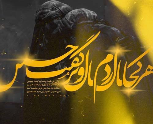 عکس خاص محرم برای پروفایل