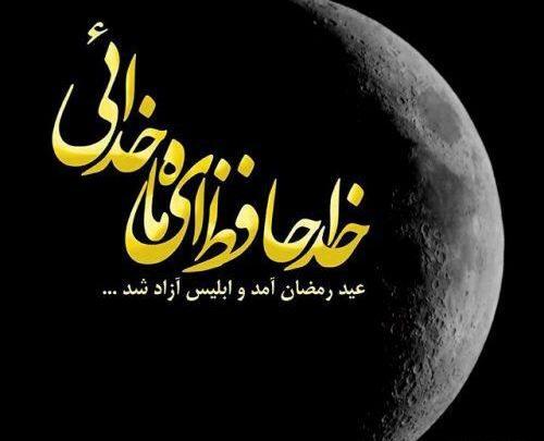 عکس خداحافظ محرم