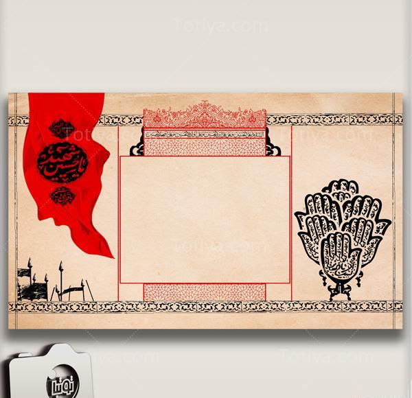 عکس خام محرم