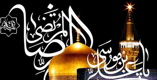 عکس خداحافظ محرم و صفر