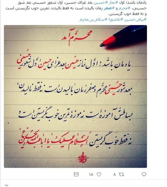 عکس خداحافظ محرم و صفر
