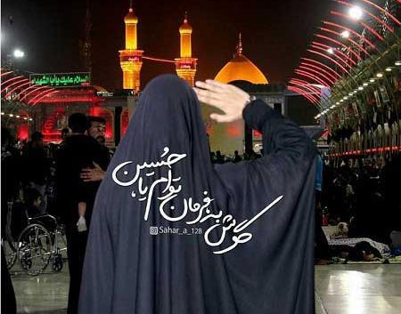 عکس محرم دخترونه برای پروفایل