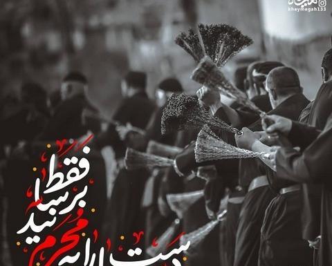 عکس محرم دلتنگی