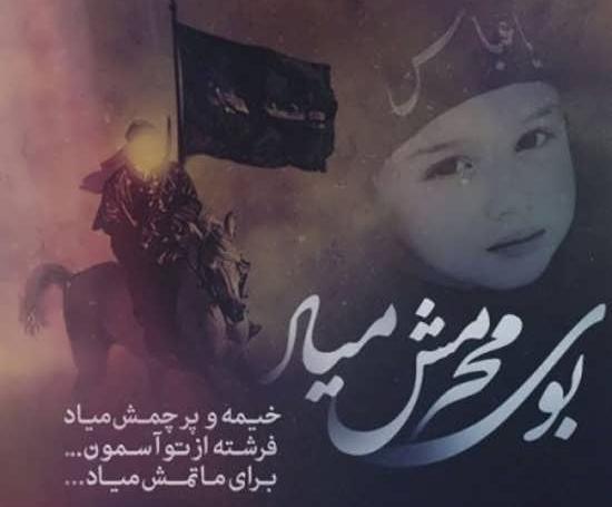 عکس محرم دلتنگی