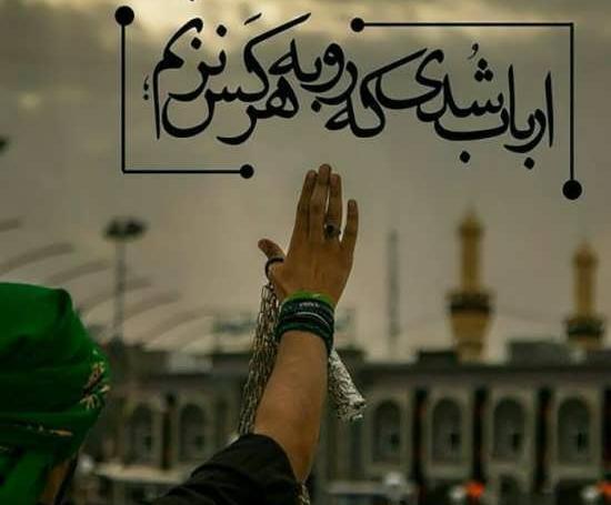 عکس محرم دلتنگی