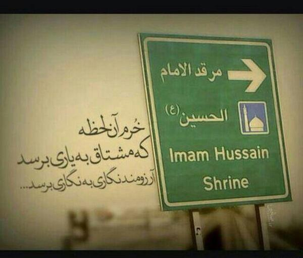 عکس درباره محرم