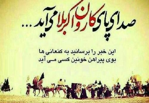 عکسهای محرم داره میاد