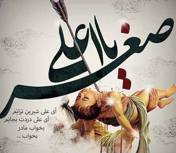 عکس محرم روز هفتم