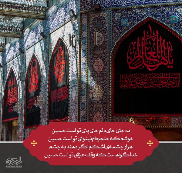 عکس محرم روز هفتم