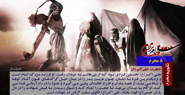 عکس محرم روز هفتم